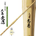 実践型 八角小判 八角無為 39(Φ30) K-34 竹刀 N 一般 大人 サイズ 人気 おすすめ 剣道 しない 単品