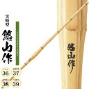 実践型 悠山作 K-14 竹刀 N 小学生 中学生 高校生 一般 大人 サイズ 人気 おすすめ 剣道 しない 単品 SSPシール付