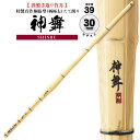 特製真竹 胴張型(柄極太)たて削り 神舞 TM-1 竹刀 N 一般 大人 サイズ 人気 おすすめ 剣道 しない 単品 SSPシール付