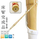 剣道 竹刀 SSPシール付 床W(先中吟・床W柄)完成品 S-TW 竹刀N 小学生 中学生 高校生 一般 大人 28 30 32 33 34 35 36 37 38 39 サイズ 人気 おすすめ 剣道具 しない 単品
