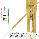 【床吟仕組完成品】上製柄太 一刻 男子用 K-8K 竹刀 N 中学生 高校生 一般 大人 完成品 サイズ 人気 おすすめ 剣道 しない 単品 SSPシール付