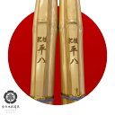 竹刀 肥後 平八 古刀八角小判 Φ28 39男子 剣道 剣道具 人気 おすすめ 単品 しない