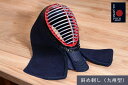 【刺繍代込み】2025 ALL JAPAN PITCH スタンダード万能型 正藍染 面単品 剣道防具