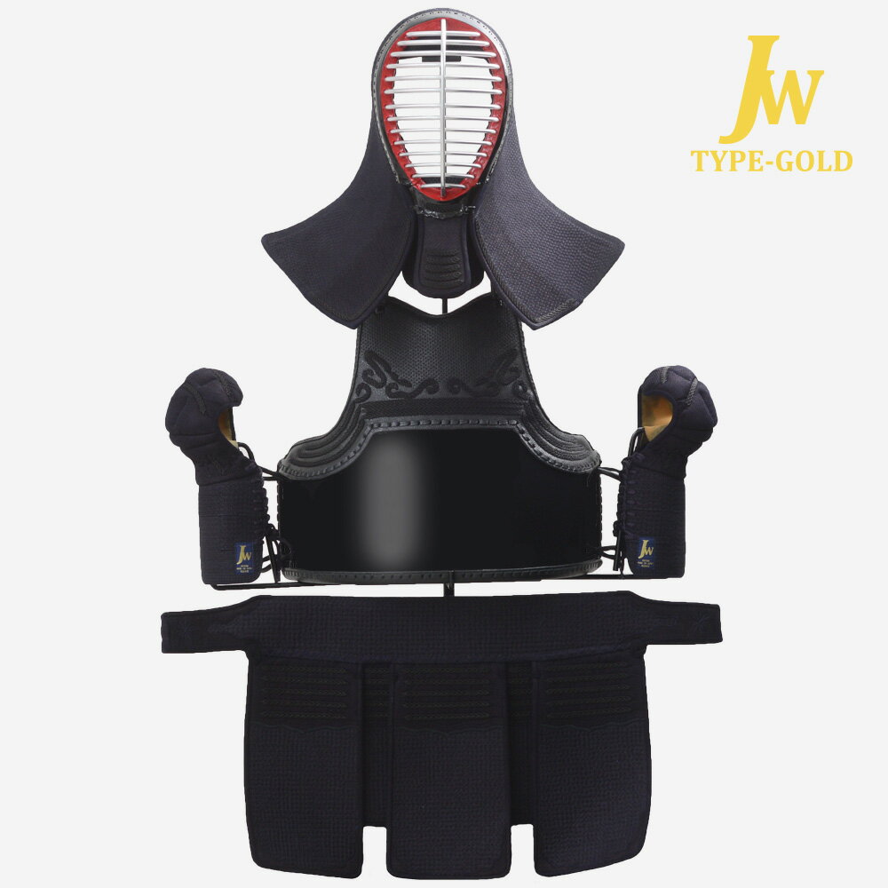 JW-GOLD SET 剣道 剣道具 防具 防具セット セット JW 手作り伝統工芸品
