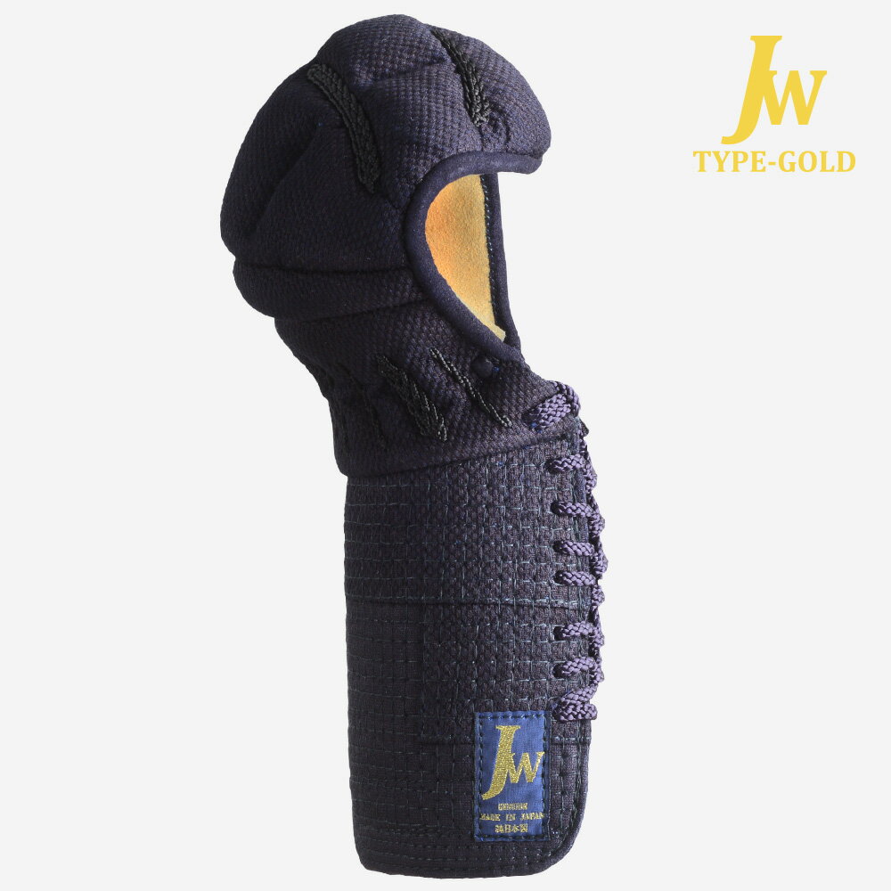 JW-GOLD 籠手 小手 甲手 篭手 剣道 剣道具 防具 JW 手作り伝統工芸品