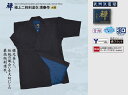 禅 極上二重 清春作 剣道 剣道具