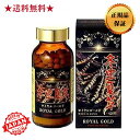 ★送料無料★【正規品】冬虫夏草 ROYAL GOLD 420粒