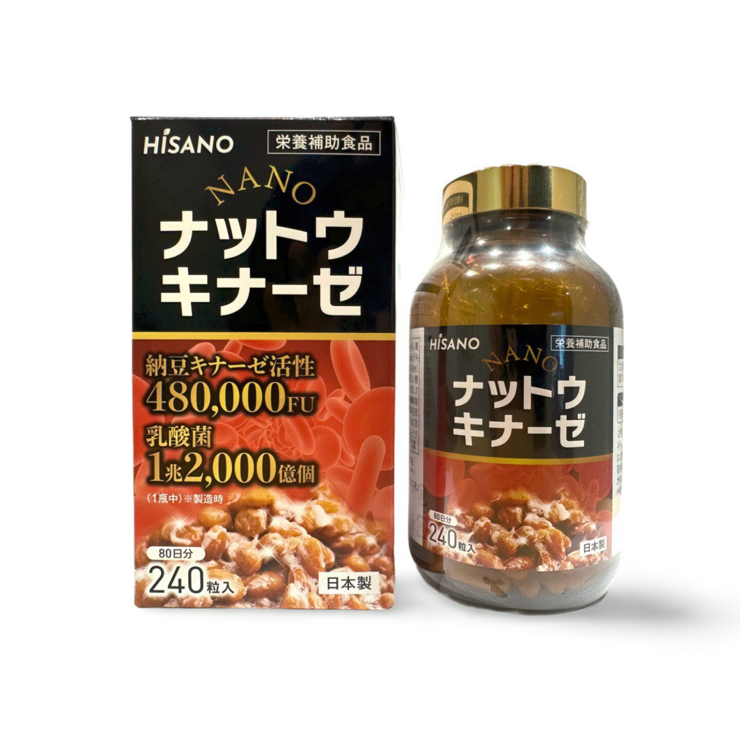 ★送料無料★ HISANO NANOナットウキナーゼ240粒ナットウキナーゼ活性480,000FU 健康補助食品 （333mg×240粒）約80日分 【日本製】 2