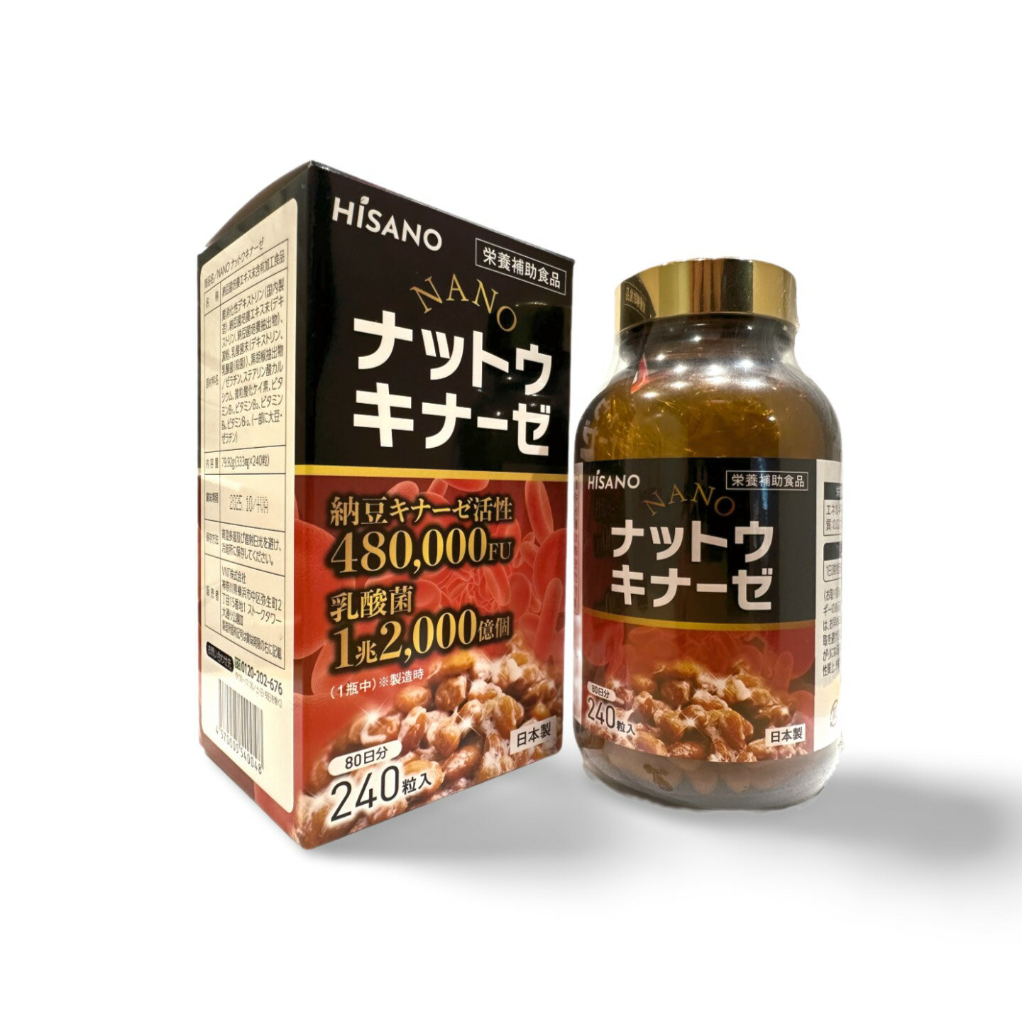 ★送料無料★ HISANO NANOナットウキナーゼ240粒ナットウキナーゼ活性480,000FU 健康補助食品 （333mg×240粒）約80日分 【日本製】 3