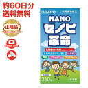 ★送料無料★ HISANO NANO セノビ革命 【日本製】