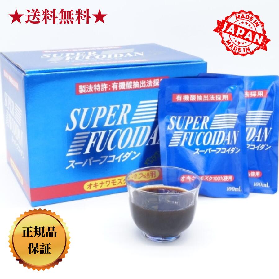 お買い物マラソン ★送料無料★ 金秀バイオ 沖縄産もずく スーパーフコイダン 100ml×30袋 約30日分 レトルトエキスタイプ モズク加工食品