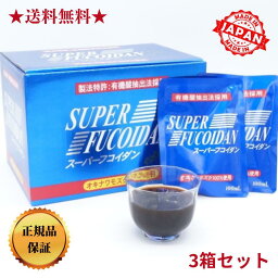 お買い物マラソン ★送料無料★ (3箱セット) 金秀バイオ 沖縄産もずく スーパーフコイダン 100ml×30袋 約30日分 レトルトエキスタイプ モズク加工食品