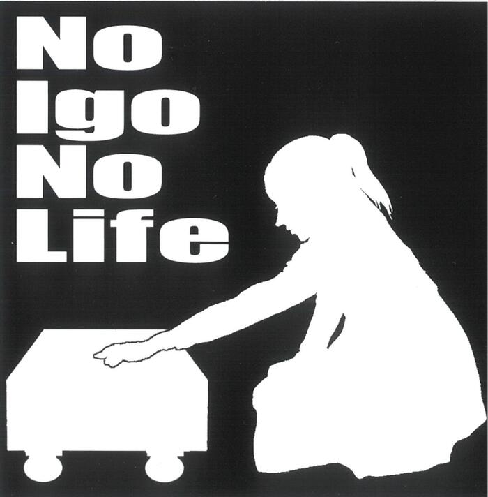 No Igo No Life 女流棋士ステッカー白文字