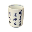 囲碁/グッズ『五得湯呑』