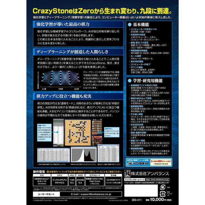 囲碁/PCソフト『最強の囲碁Zero』の紹介画像2