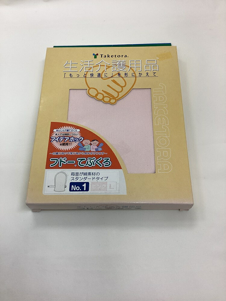 【訳あり（展示品）／新品】＜竹虎ヒューマンケア＞フドーてぶくろNo.1 Lサイズ（1双）ピンク介護用ミトン 手袋 オムツいじり 自傷行為対策 認知症 介護用品 お年寄り 高齢者