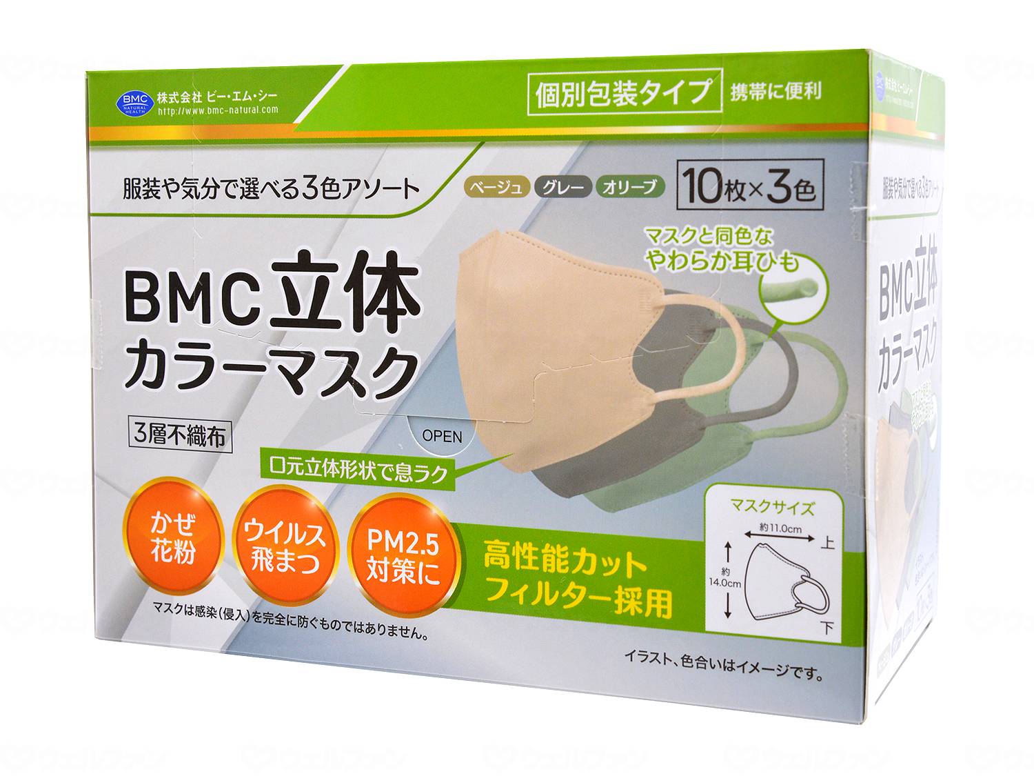 ＜ビー・エム・シー＞BMC立体カラーマスク　10枚×3色