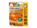 ＜壱番屋＞CoCo壱番屋　低糖質バターチキンカレー