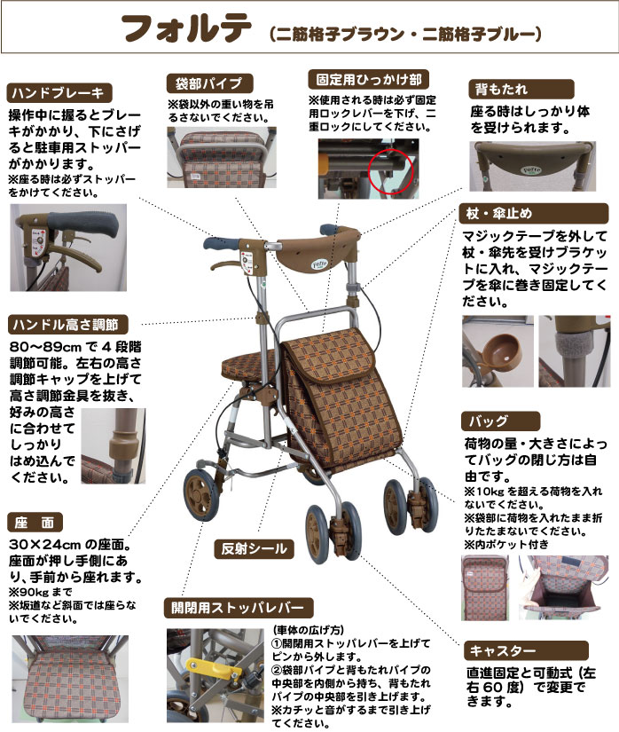 ＜島製作所＞フォルテ　二筋格子ブルーシルバーカー 歩行車 押し車 介護用品 お年寄り 高齢者 2