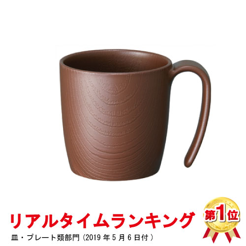 メラミン ユニバーサルデザイン アメニティカップ ピンク (φ85(取っ手含む115)×H84mm・270ml) [M-354P] スリーライン業務用 食器 割れにくい 丈夫 プラスチック 樹脂製 ユニバーサルデザイン 自助食器 マグカップ 持ち手付き 取っ手付き コップ カップ