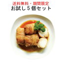 ★お試し特別価格・送料無料★【グルメサービス】食匠　肉巻きおにぎり（オタフク焼肉のたれ仕込み）5パックセット冷凍食品 プロトン凍結 レトルト レンジ 惣菜 おかず 1人用 個食 ギフト B級グルメ 弁当 中元 歳暮 お年寄り 高齢者 2018フラワーフェスティバル