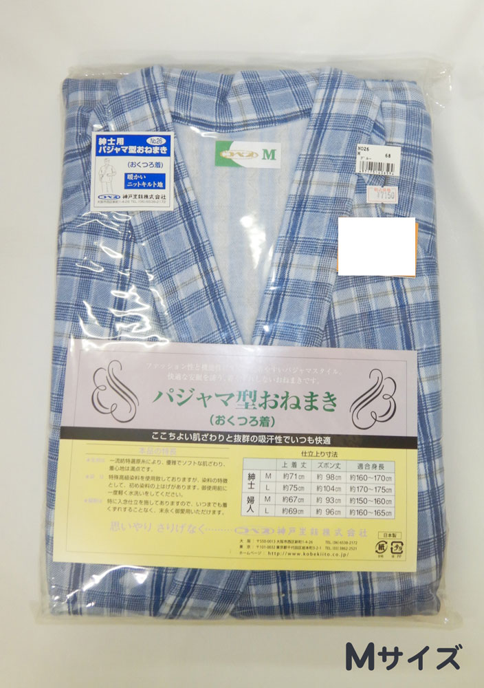 【訳あり（展示品）／新品】＜神戸生絲＞パジャマ型おねまき（おくつろ着）紳士・秋冬物部屋着 寝巻き 浴衣 男性 介護用品 お年寄り 高齢者 アウトレット