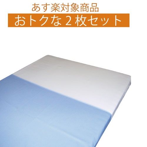 ＜ププキン＞ソフトデニム防水シーツ 2枚セットまとめ買い ラバーシーツ デニムシーツ ベッド 失禁 おねしょ 汚れ 洗濯 介護 お年寄り 高齢者 赤ちゃん こども