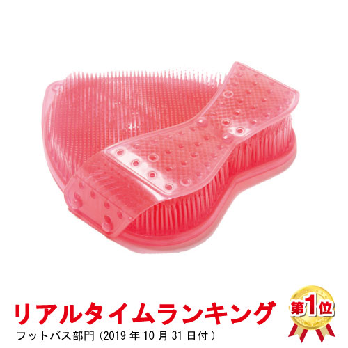 製品仕様名称 ヘルシーフットウォッシャー&quot;Jelly&quot;小梅メーカー名 大阪銘板 色 クリアピンク 他の色はこちら＞＞ サイズ 横25×縦27.5×厚さ6.5cm 重量 445g 材質 エラストマー（耐熱温度60℃） 商品説明 ヘルシーフットウォッシャー&ldquo;ジェリー&rdquo;はちょっぴり贅沢バージョン。 上質でやわらかなクリア素材で 【泡立ち20％UP】【吸盤くっつき40％UP】！（daimei調べ） 泡立ちの良いやわらかブラシで、肌触り優しい洗い心地。 ＜指の間、足の甲をしっかり洗える【上からのブラシ】＞ 日本製のフットケアブラシではヘルシーフットウォッシャーだけの特徴。 足先を360°簡単に洗えます。 足裏の古い角質やニオイを落とします。 足を前後にこすることで足つぼが刺激され、血行促進。 使用し続けることで新陳代謝がよくなり、デトックスにも。 マッサージ効果もありリラックスできます。 かかとから指先まで清潔に、水虫の予防にもどうぞ。 【ご使用方法】 1.泡立ちをよくするため、お湯を十分にかけます。 2.足と商品に石けんまたはボデイソープをつけます。 3.安定した場所に座り、両足を前後に動かして洗います。 4.使用後は水洗いし、吸盤で壁にくっつけるか、吊るして乾燥させます。 【商品説明】 先端の上下のブラシで指先と甲をくまなく洗い、下マット部分の長短ブラシで足裏から側面、真ん中の凸部分で土踏まずまで足を丸ごと洗えます。 裏の吸盤で床面に固定され動きにくく、ご年配の方や妊婦さんにもオススメです。 抗菌剤を使用しております。