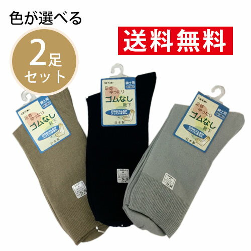 極上締め付けません 紳士用 春夏用 綿混 5951 介護 介護用品 靴下 ソックス 男性用 春夏 名前が書ける 老人 高齢者 お年寄り