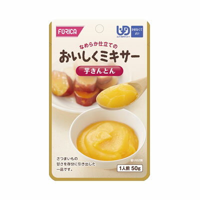 【ホリカフーズ】おいしくミキサー　里芋の煮ころがしかまなくてよい レトルト 介護食 おかず やわらかい 惣菜 野菜 高齢者 お年寄り