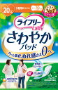 ＜ユニ・チャーム＞ライフリ－レディ さわやかパッド 少量用 20cc 32枚〔軽い尿モレ 女性用〕にょうもれパッド女性用 にょうもれパッド 女性用 ライフリー さわやかパッド ユニチャーム 消臭 19センチ 20cc 介護 お年寄り 高齢者