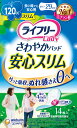 ＜ユニ・チャーム＞ライフリ－レディ さわやかパッド スリム 多い時でも安心用 120cc 14枚〔軽い尿モレ 女性用〕