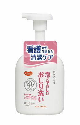 ＜ピジョンタヒラ＞泡がやさしいおしり洗い　350ml（1ケース）石鹸 ボディソープ 防臭 風呂 入浴 災害 介護 高齢者 お年寄り 1