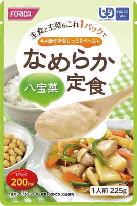 楽天健康と介護のソムリエenta＜ホリカフーズ＞なめらか定食　八宝菜ペースト うらごし やわらか 高栄養 介護食 ごはん 野菜 高齢者 お年寄り