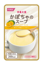 ＜ホリカフーズ＞栄養支援　かぼちゃのスープ流動食 高栄養 オリゴ糖 介護食 野菜 高齢者 お年寄り