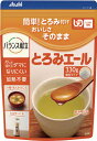 ＜アサヒグループ食品＞とろみエール　330g粉末 食事 飲み物 介護用品 お年寄り 高齢者