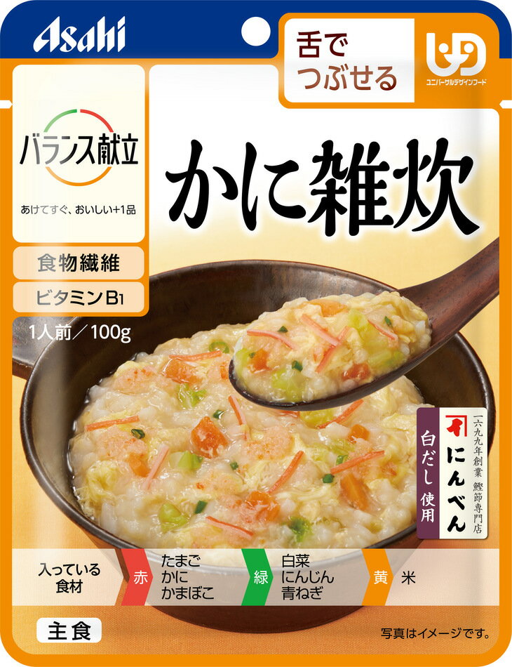 ＜アサヒグループ食品＞バランス献立シリーズ かに雑炊舌でつぶせる 介護食 米 惣菜 和食 高齢者 お年寄り