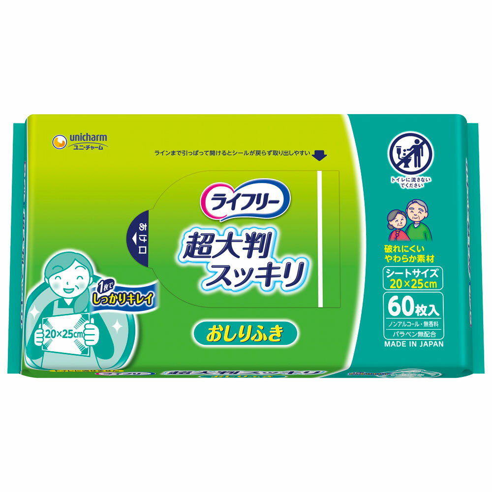 【ユニ・チャーム】ライフリ−　おしりふき　超大判スッキリ清拭 洗浄 使い捨て 厚手 介護 お年寄り 高齢者