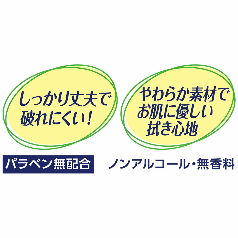 【ユニ・チャーム】ライフリ−　おしりふき　超大判スッキリ清拭 洗浄 使い捨て 厚手 介護 お年寄り 高齢者