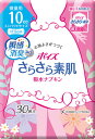 ＜日本製紙クレシア＞ポイズ　さらさら素肌　吸水ナプキン　微量用おむつ パッド 軽失禁 消臭 銀イオン 妊婦 介護 お年寄り 高齢者