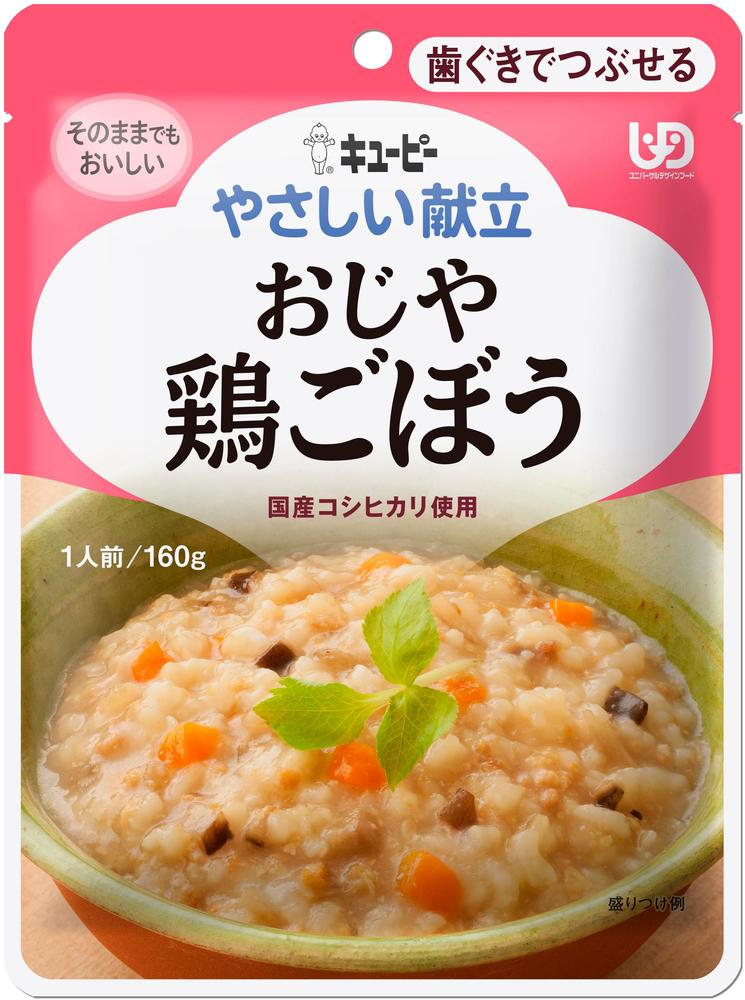 ＜キユーピー＞やさしい献立　おじや　鶏ごぼう歯ぐきでつぶせる ユニバーサルデザインフード 介護食 惣菜 おかず やわらかい 食べやすい 高齢者 お年寄り