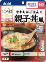 ＜アサヒグループ食品＞バランス献立　やわらかごはんの親子丼風歯ぐきでつぶせる ユニバーサルデザインフード 介護食 惣菜 和食 高齢者 お年寄り