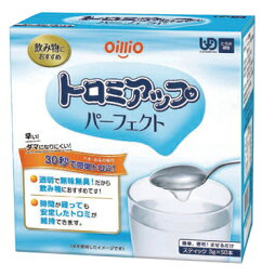 ＜日清オイリオグループ＞トロミアップパーフェクト　3g×50本とろみ剤 飲み込みやすい 嚥下 飲料 お年寄り 高齢者