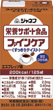 ＜キユーピー＞ジャネフ　ファインケアすっきりテイスト　エスプレッソ味介護食 栄養補助 食事 高齢者 お年寄り 医療