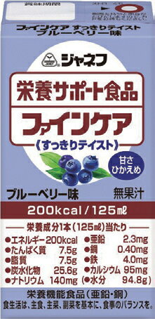 ＜キユーピー＞ジャネフ　ファインケアすっきりテイスト ブルーベリー風味（1ケース）介護食 栄養補助 食事 高齢者 お年寄り 医療