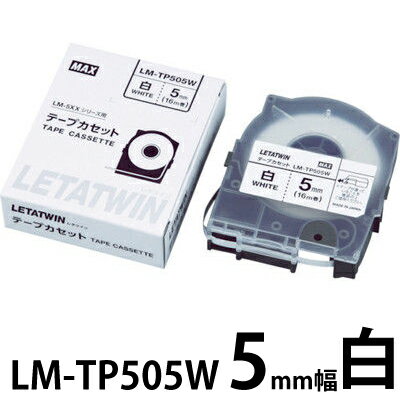 (ޡ塼֡쥿ĥ)ޥåơץåLM-TP505W 5mm 16m |塼֥ޡ 塼ְ 塼 ޡ 塼ְ ޡ塼֥ץ󥿡 ޡ塼 ץ󥿡 塼֥ޡ ץ MAX å ơ|