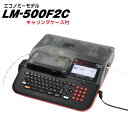 楽天オフィス／店舗用品トップジャパン台数限定特価 MAX レタツイン LM-500F2C | チューブマーカー チューブ印字 マーカー マーキング マークチューブプリンター マーカーチューブ プリンター チューブマーク LM-500F2後継機 マークチューブ テープライター テープ印刷機 マークプリンター オフィス用品 印字機 |