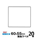 TEC(テック)純正 SL-6300 標準ラベル 10019041694 フリーラベル サーマル紙 サイズ 幅60mm×送り55mm 入り数 20巻 510 枚/巻 | 事務用品 事務 オフィス用品 業務用 業務用品 店舗 ラベル リフィル ラベルプリンター ラベルプリンタ 用紙 ラベルプリント |