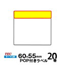 TEC(テック)純正 SL-6300 標準ラベル 10019041695 POP付きラベル サーマル紙 サイズ 幅60mm×送り55mm 入り数 20巻 510...