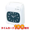 タイムレコーダー アマノ BX2000J タイムカード100枚サービス 3年保証 AMANO 日本製 | 本体 amano タイムカードレコーダー 事務用品 アマノタイムレコーダー 黒印字 コンパクト タイム レコーダー アマノタイムカード 出勤 勤怠 タイムカード 勤怠管理 機械 カード 打刻機 |